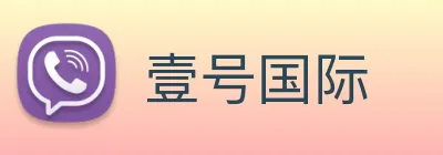 壹号国际 Logo